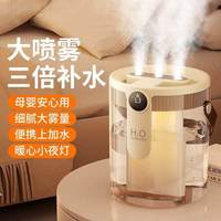 小型三喷大雾量办公室桌面迷你家用卧室空调房孕妇婴儿静音加湿器