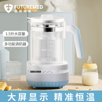 福契 婴儿奶粉机热水壶家用调奶器智能保温自动冲奶烧水壶泡奶机