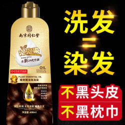 美飘扬 官方正品泡泡染发剂植物无刺激染发膏男士专用不沾头皮盖白发神器