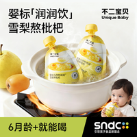 不二宝贝 婴幼儿雪梨枇杷汁金银花苹果水搭配儿童果汁饮料秋梨膏SW