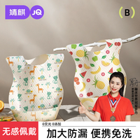 婧麒 儿童一次性围兜饭兜宝宝口水巾防水吃饭围嘴防脏婴儿辅食饭兜
