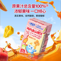 小鹿蓝蓝 100%原果汁鸡内金独立包装DB