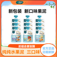巧莱宝 新升级果泥103g/袋 苹果香蕉多口味混合果泥 纯纯营养果泥