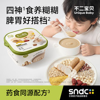 不二宝贝 山药茯苓四神汤米粉糊糊搭配宝宝辅食无糖儿童营养早餐SW
