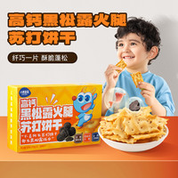 小鹿蓝蓝 儿童零食发酵饼干小吃DB