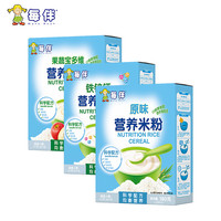每伴 婴童盒装米粉宝宝辅食米糊婴幼儿营养高铁锌钙果蔬原味米粉