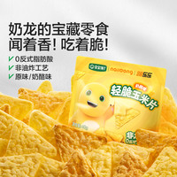 宝宝馋了 轻脆玉米片儿童营养酥脆健康零食饼干奶龙包装