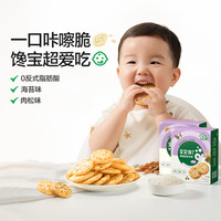 宝宝馋了 零食饼干香脆胚芽米饼蓬松酥脆非油炸健康