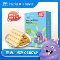婴尚 宝宝磨牙棒婴儿磨牙棒6个月宝宝辅食零食
