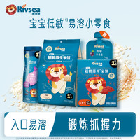 禾泱泱 低敏易溶宝宝零食到手4件组合米饼泡芙果泥营养多口味 DY