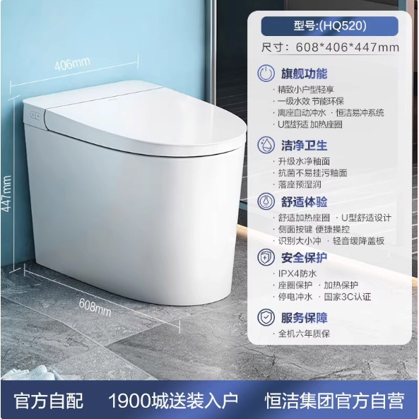 淘金币可用：恒洁 小户型轻享水净釉面智能马桶 520