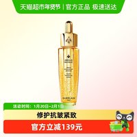 88VIP、今日必买：娇兰 帝皇蜂姿复原蜜精华第四代50ml