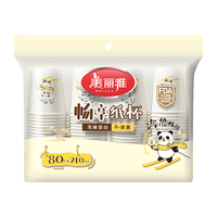 美丽雅 纸杯210ml*80只一次性杯子大号 双层加厚挺阔耐热防漏商务居家用 纸杯210ml-80只