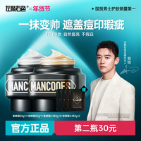 左颜右色 素颜霜提亮肤色遮盖瑕疵斑点痘印滋润保湿护肤