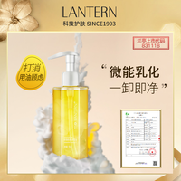 兰亭 虾青素清肌卸妆油 150ml