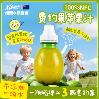 纽西水菓宝宝 费约果苹果汁220mL*2  0添加NFC新西兰进口婴幼儿辅食 儿童饮料
