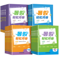 2026春黄冈小状元寒假衔接一本通上册下册语文数学英语科学寒假作业本打卡计划复习预习教材新知识小学专项训练
