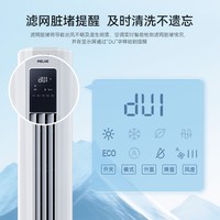 美菱 KFR-72LW/MLW2T1 变频新一级能效 立柜式空调