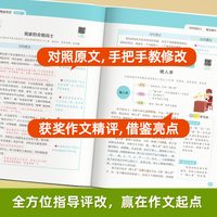 2026春小学教材帮同步作文五思法阅读理解专项训练书作文素材期末阅读真题名家名篇阅读训练答题天星教育