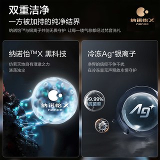 松下 NR-W711MX-K 双系统养鲜 多门冰箱