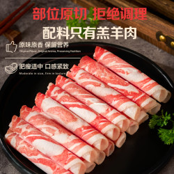 1号会员店 内蒙有机羔羊肉卷(腿肉卷) 净重1斤