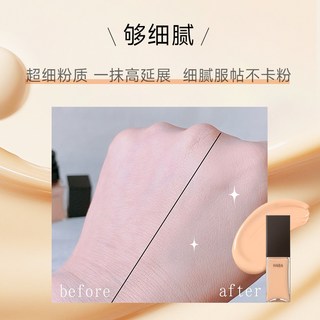  HABA 持妆遮瑕 粉底液