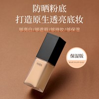 【临期特价】HABA粉底液持妆遮瑕保湿养肤控油不脱妆 效期26年8月 自然偏白 22ml