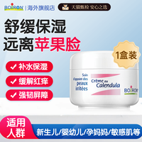 儿童面霜冬保湿新生婴儿面霜婴幼儿金盏花婴儿红脸保湿面霜