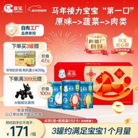 嘉宝 原味+番茄牛肉+混合蔬菜味高铁米粉马年礼盒250g*3罐米粉婴儿6月+