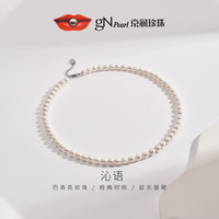 京润珍珠 珍珠年轻款淡水珍珠项链女巴洛克珍珠项链