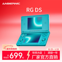 安伯尼克 RG DS 双屏掌机 松石蓝 32GB