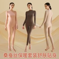 优可秀秋冬羊毛蚕丝保暖套装女士内衣无痕加绒磨毛发热抑菌秋衣裤