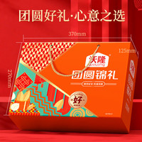 沃隆 团圆锦礼综合坚果礼盒 8袋装1040g 买一送一
