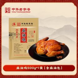 云青 百年老店云青整只麻油鸡500g（含麻油包）