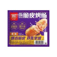安井 脆皮烤肠 原味 400g 腊肉腊肠