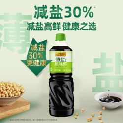 李锦记 薄盐原味鲜 酱油