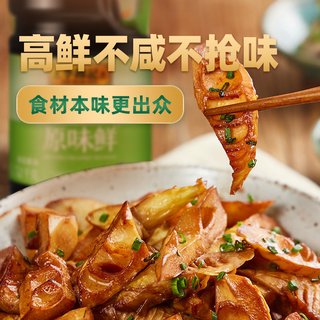 李锦记 薄盐原味鲜 酱油