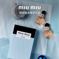 值友专享：MIU MIU 新品缪斯香水随行套装 7ml*2（赠时尚挂饰套组）