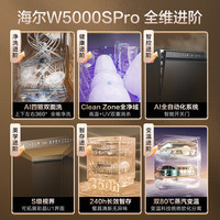 海尔 四驱双面洗 洗碗机 智能开关门