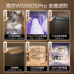 海尔 四驱双面洗 洗碗机 智能开关门