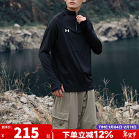 安德玛 速干健身运动长袖T恤