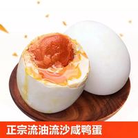 竹燕青 正宗北海红树林熟速食烤海鸭蛋 60g*20枚 礼盒装