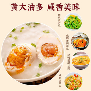  Yiliuxiang/溢流香 红心流油 咸鸭蛋