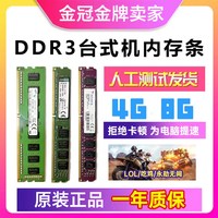 金士顿4G DDR3 4G 1333 8G 1600台式机拆机内存条DDR3三代全兼容