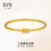 世纪缘 黄金光圈小蛮腰手镯 螺纹半实心开口款 约7.69g多退少补