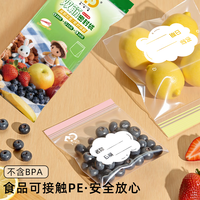 好易得 密封保鲜袋 大号*30只+中号*30只+小号*30只