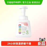 88VIP：狮王 泡沫新生宝宝婴幼儿洗手液温和保湿敏感肌无刺激250ml