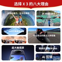  Insta360/影石 Insta360 X3 高清防抖 全景运动相机