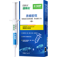 BASF 巴斯夫 蟑螂药全窝端灭蟑螂胶饵杀蟑螂呋虫胺杀蟑胶饵除蟑螂蓝盒速杀5g