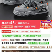 大嘴猴 男款高帮鞋